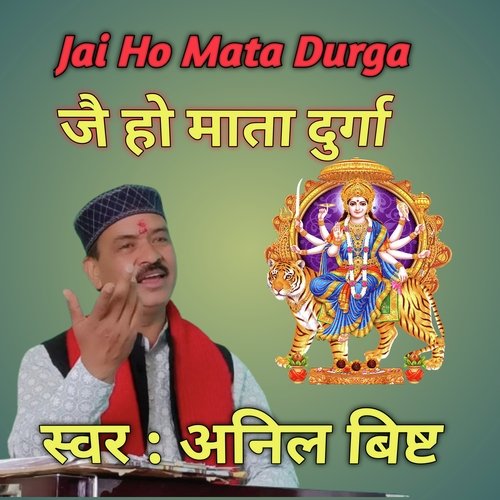 Jai Ho Mata Durga