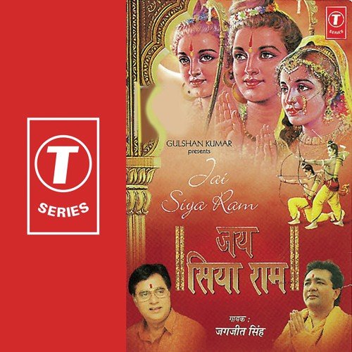 Ram Siya Ram Siya Ram Jai Jai Ram Mp3 Free Download Songs.pk