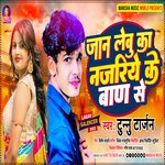 Jan Lebu Ka Najariye Ke Ban Se (Bhojpuri)