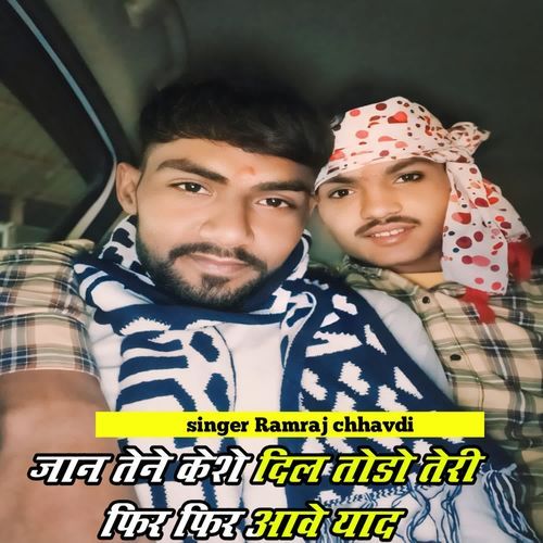 Jan Tene Kese Dil Todo Teri Phir Phir Aabe Yad