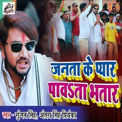 Janta Ke Pyaar Pawata Bhataar