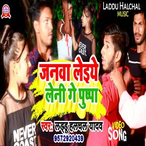 Janwa Leiye Leni Ge Pushpa