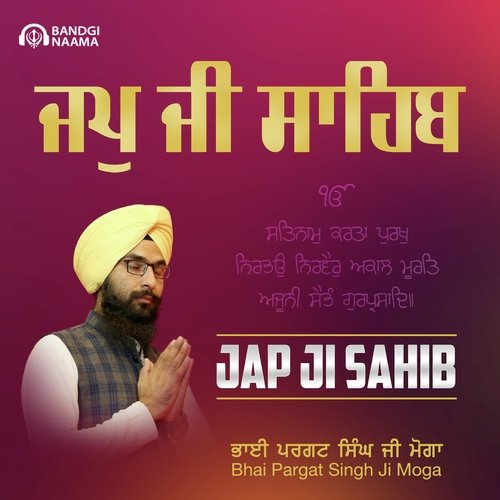 Jap Ji Sahib