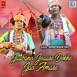 Jaubano Joaare Dekhe Jao Amare-GAQGWxcAfUo