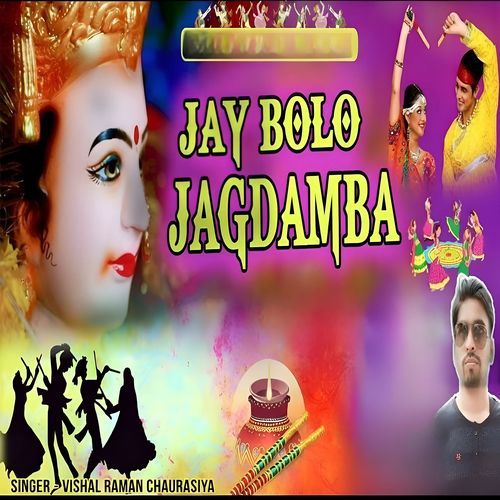Jay Bolo Jagdamba