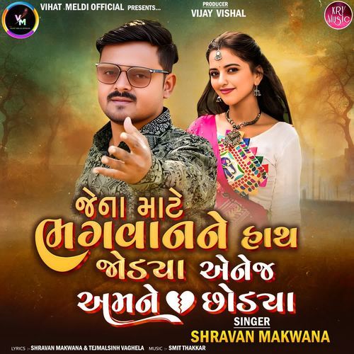 Jena Mate Bhagvan Ne Hath Jodya Aenej Amne Chhodya