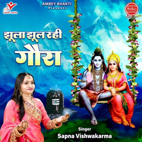 Jhula Jhul Rahi Gaura