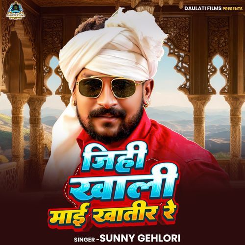 Jihi Khali Mai Khatir Re