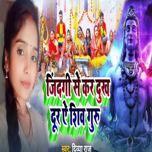 Jindage Se Kar Dukh Dur A Shiv Guru