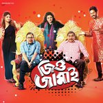 Jio Jamai Title Track