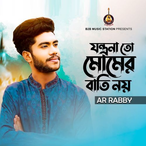 Jontrona To Momer Bati Noy