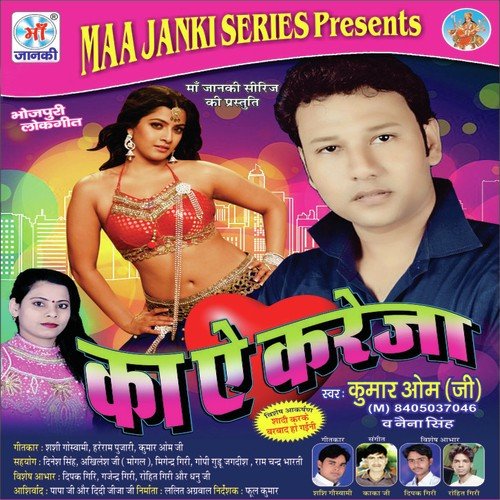 Deewana Hamar Hath Mangi H DJ Jayki (2)(remix)