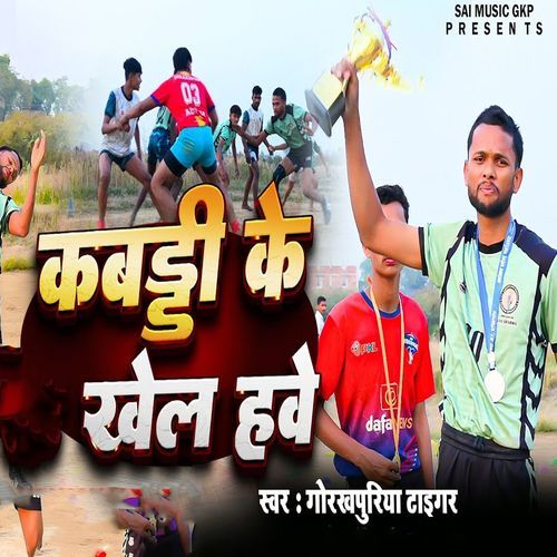 Kabaddi Ke Khel Hawe