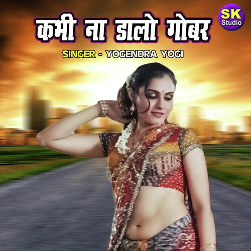 Kabhi Na Dalo Gobar