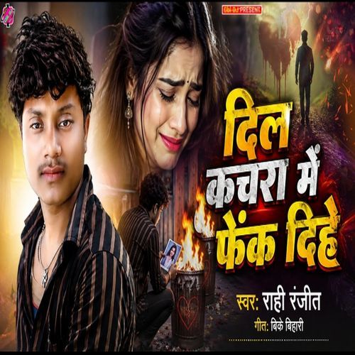 Kachra Mein Fenk Diya