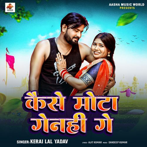 Kaise Mota Genahi Ge