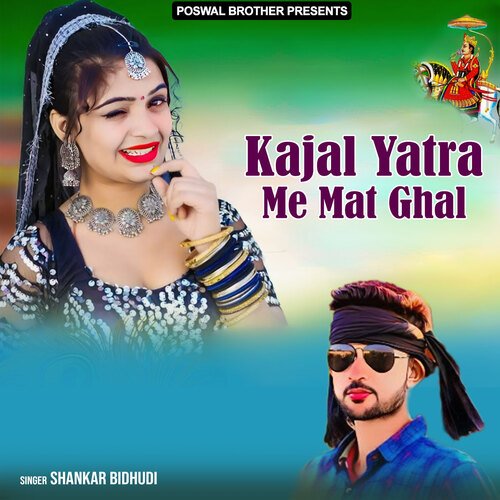 Kajal Yatra Me Mat Ghal