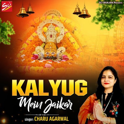 Kalyug Mein Jaikar
