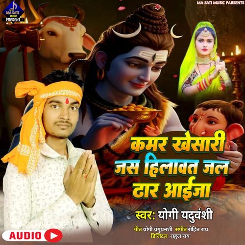 Kamar Khesari Jas Hilavat Jalva Dhare Aaija