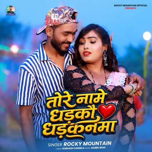Kamariya Ke Patare