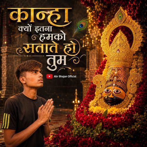 Kanha Kyun Itna Hamko Satate Ho Tum