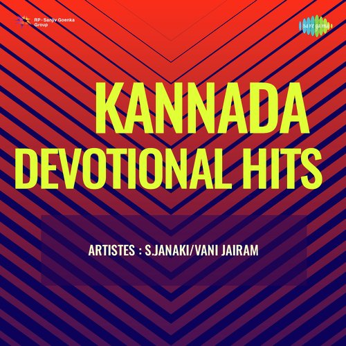Kannada Devotional Hits