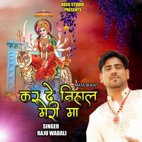 Kar De Nihal Meri Maa