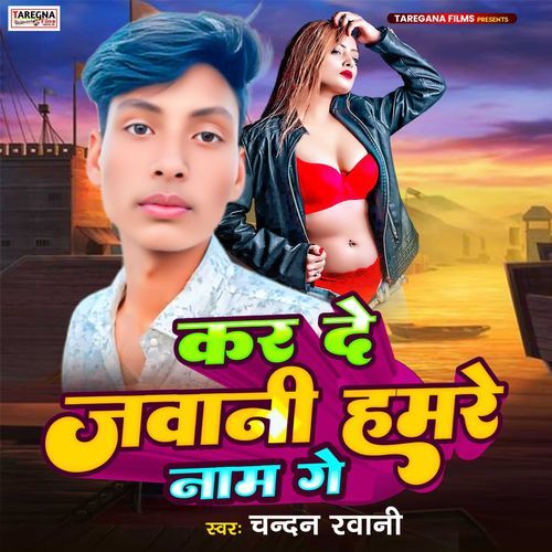 Kar Hiau Chhoudhi Hathiyar Shel