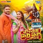 Karejwa Dhak Dhak Karata