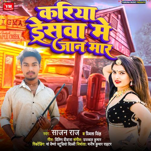 Kariya Dresswa Me Jaan Maar