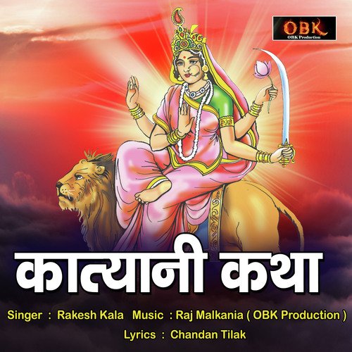 Katyani Katha