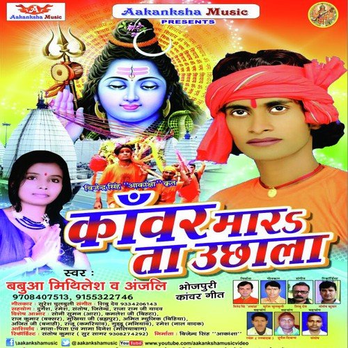 Saeya Hamar Arbhangiya Ho