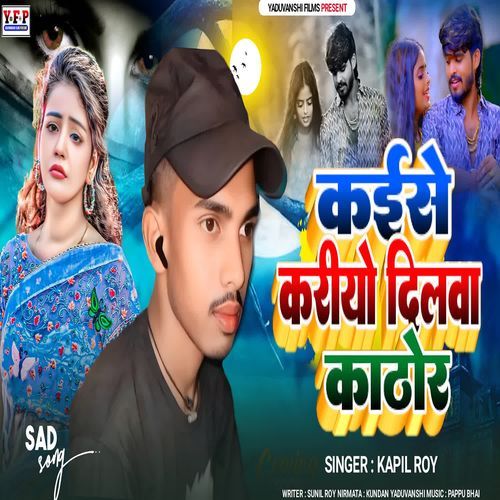 Kese kariyo dilwa kathor