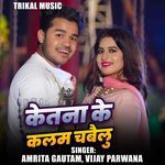 Ketna Ke Kalam Chabailu