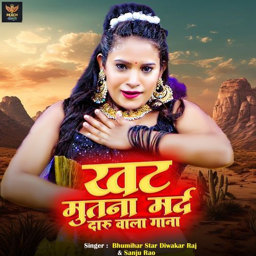Khat Mutna Mard Daru Wala Gana cover art