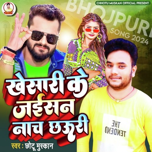 Khesari Ke Jaisan Nach Chhyuri