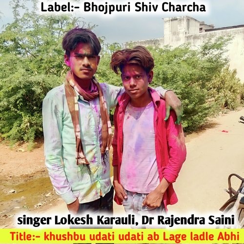 Khushbu Udati Udati Ab Lage Ladle Abhi
