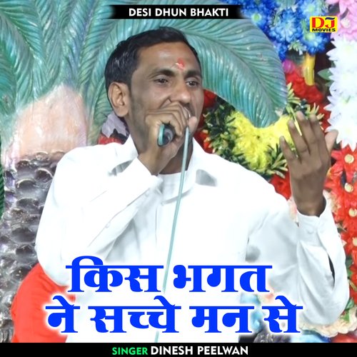 Kis Bhagat Ne Sachche Man Se