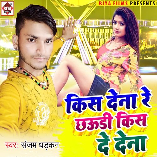 Kis Dena Re Chhauri Kis De Dena