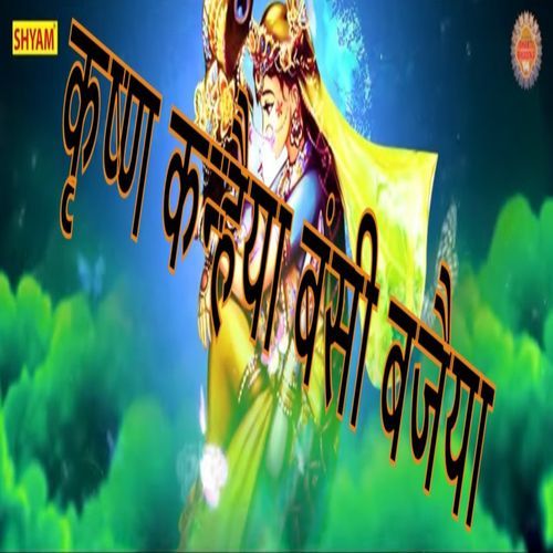 Krishan Kanheya Bansi Bajeya (Original)
