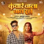 Kunware Wala Baat Rahi Ka