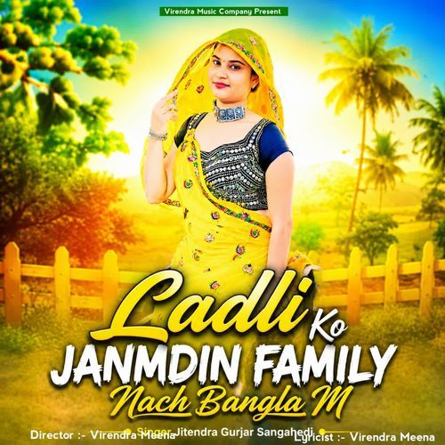 Ladli Ko Janmdin Family Nach Bangla M