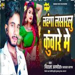 Lahanga Lasarlu Kuware Me