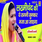 Lakhmichand Ki Ye Ragni Sunkar Maja Aa Jaayega