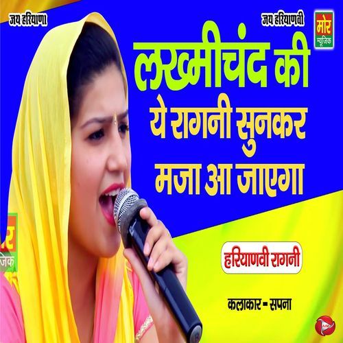 Lakhmichand Ki Ye Ragni Sunkar Maja Aa Jaayega