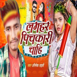 Lamhar Pichkari Chahi