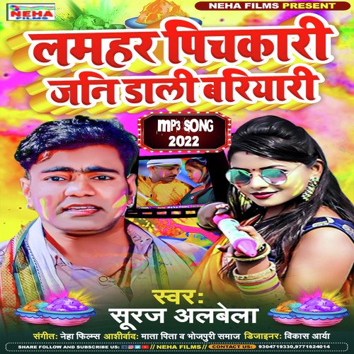 Lamhar Pichkari Jani Dali Bariyari (Bhojpuri)