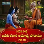Lavakushalaara Ayodhya Podamu - Lavakusa Charitra, Pt. 42