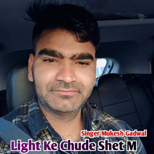 Light Ke Chude Shet M