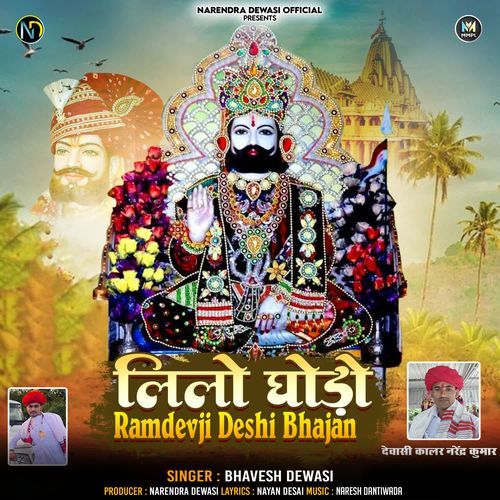 Lilo Ghodo (Ramdevji Deshi Bhajan)